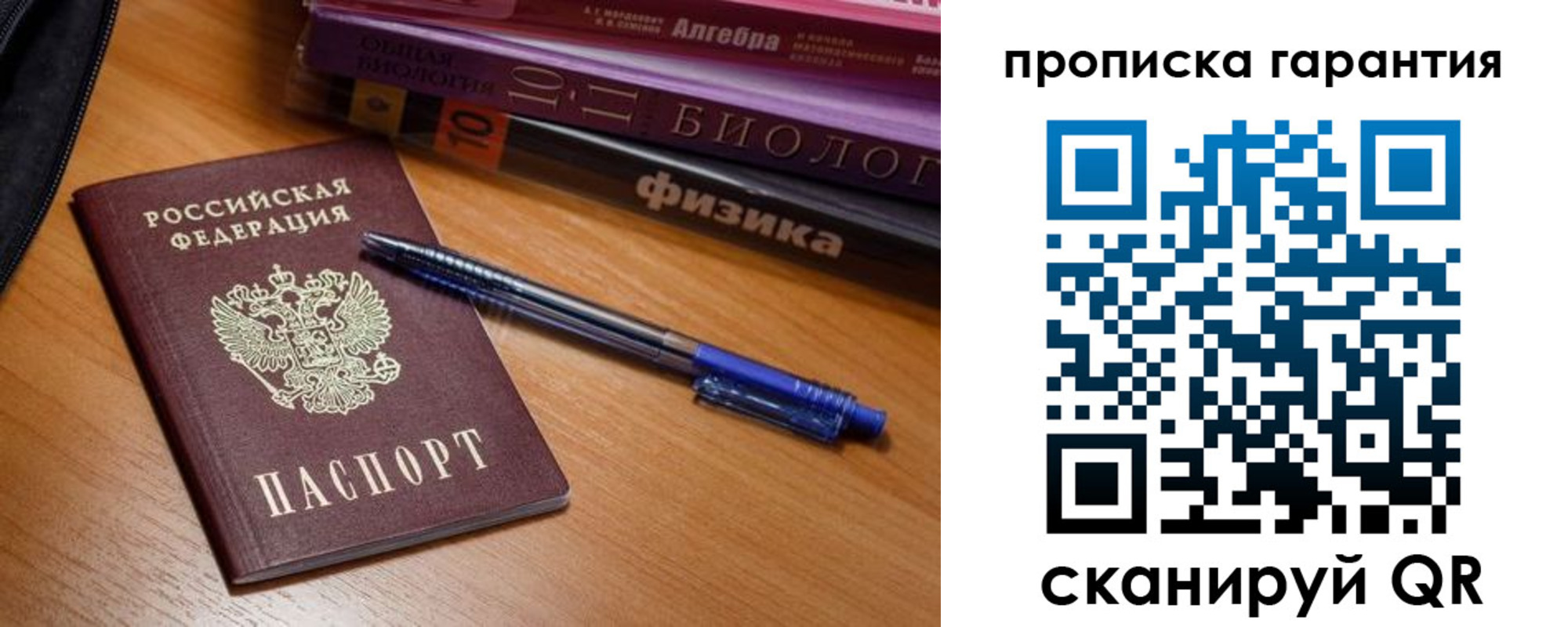 временная регистрация для всех в Камышлове