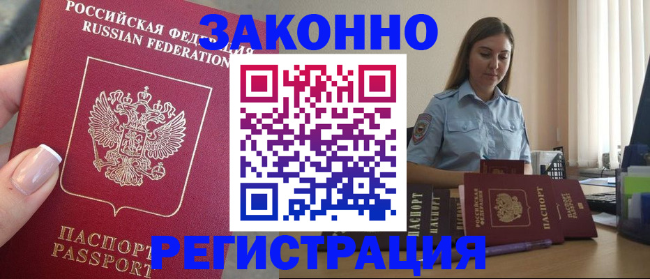 прописка иностранных граждан в Камышлове