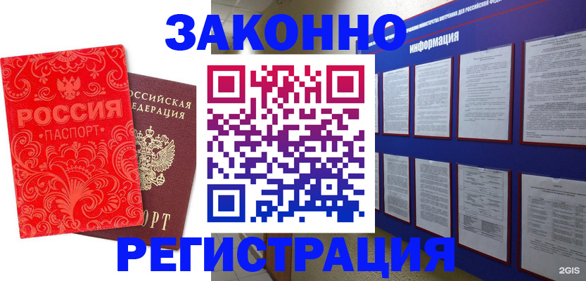 прописка регистрация в Камышлове