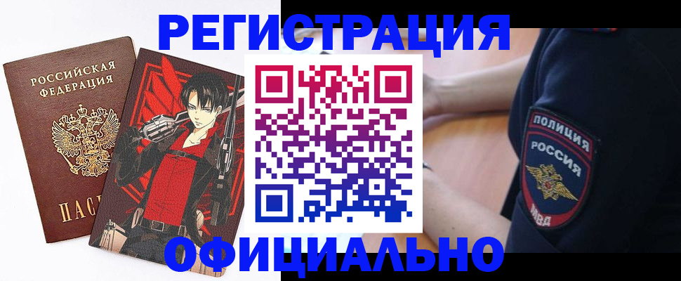 временная регистрация гарантия в Камышлове