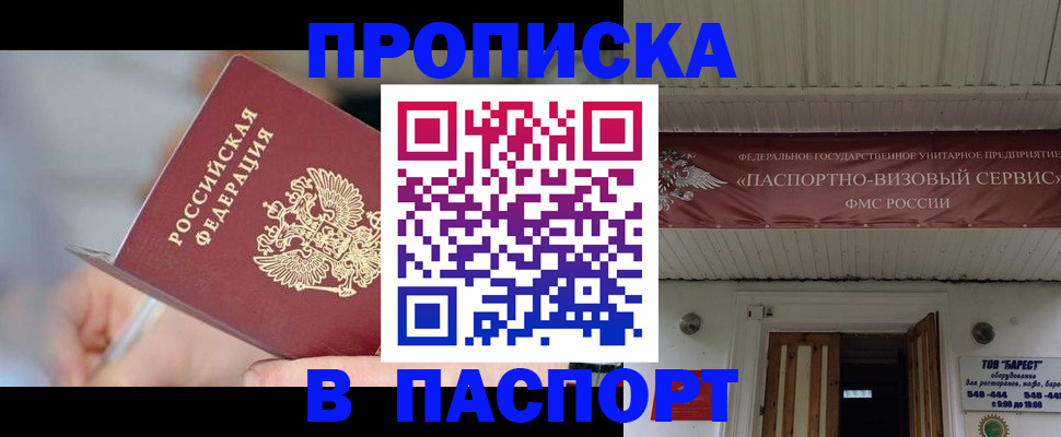 прописка иностранных граждан в Камышлове