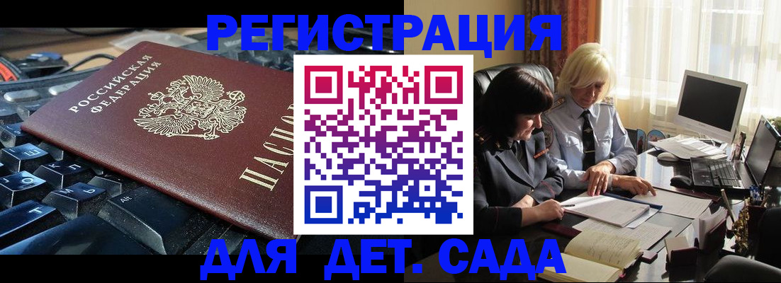 временная прописка в Камышлове